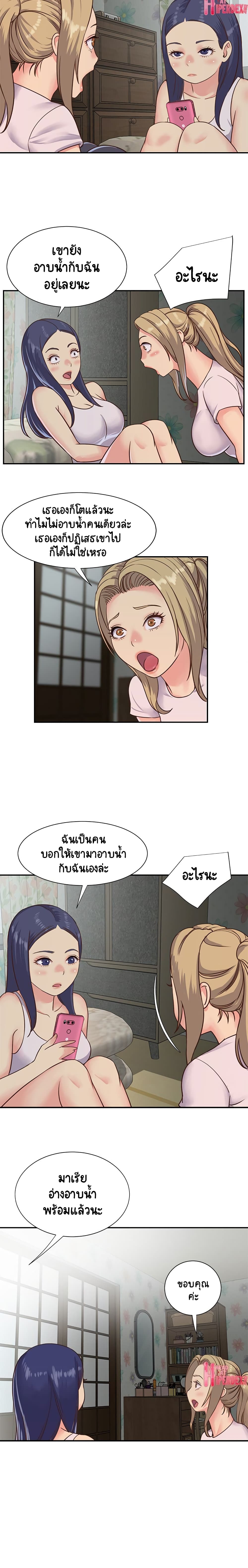 Not One, But Two page 8