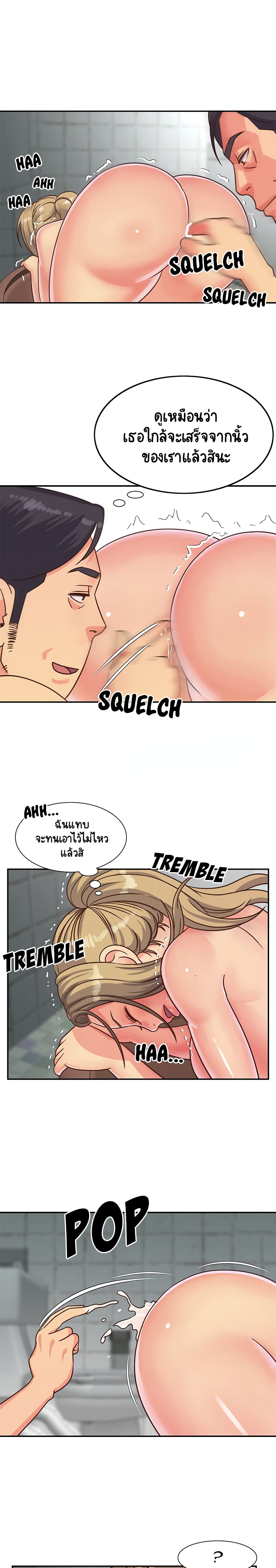 Not One, But Two page 2
