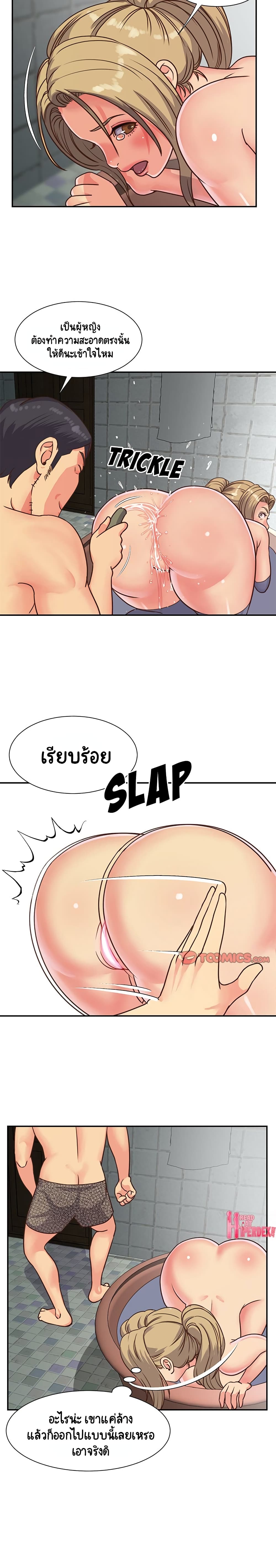 Not One, But Two page 3