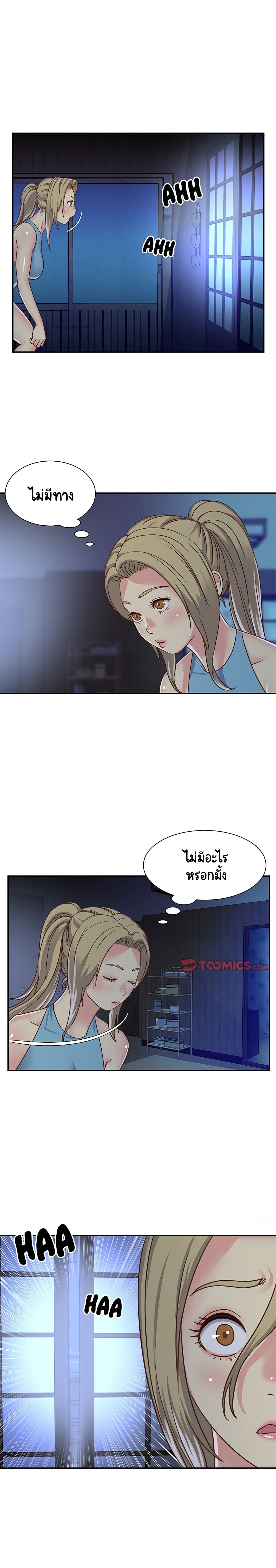 Not One, But Two page 7