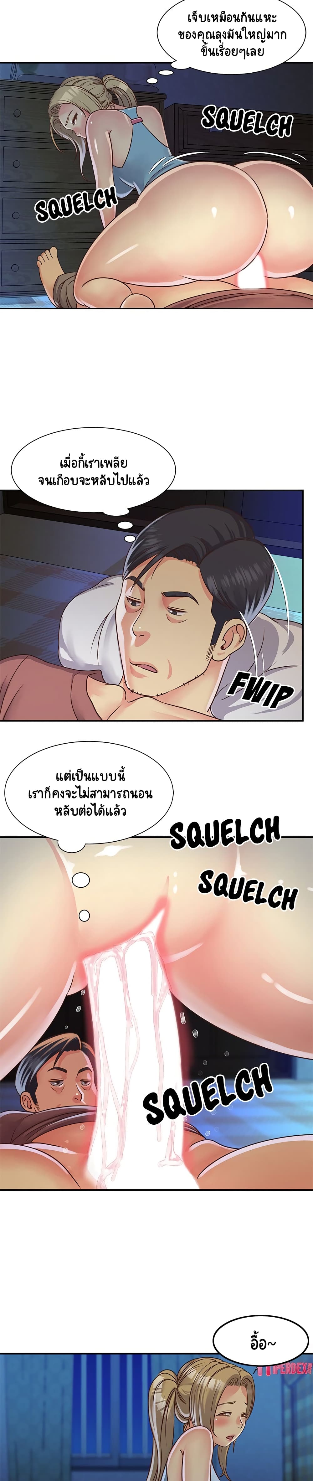 Not One, But Two page 3