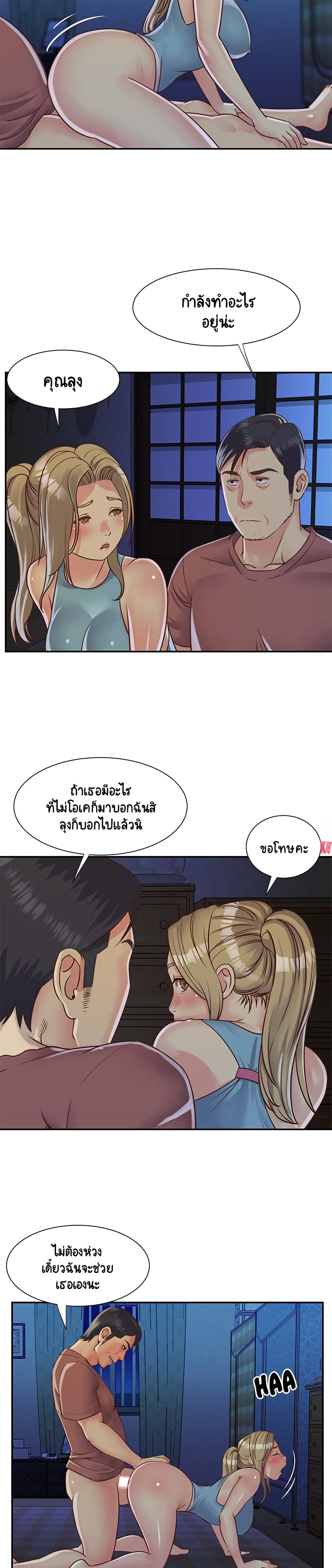 Not One, But Two page 4