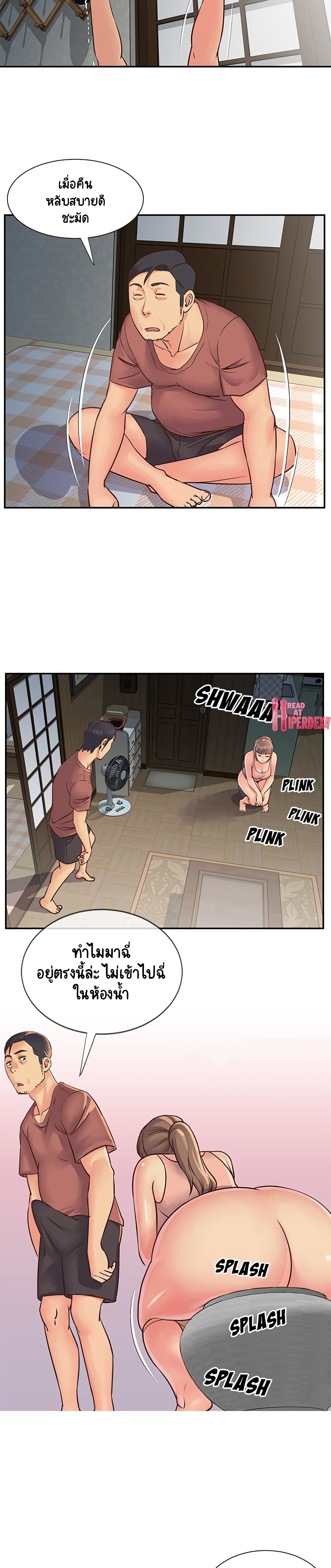 Not One, But Two page 10