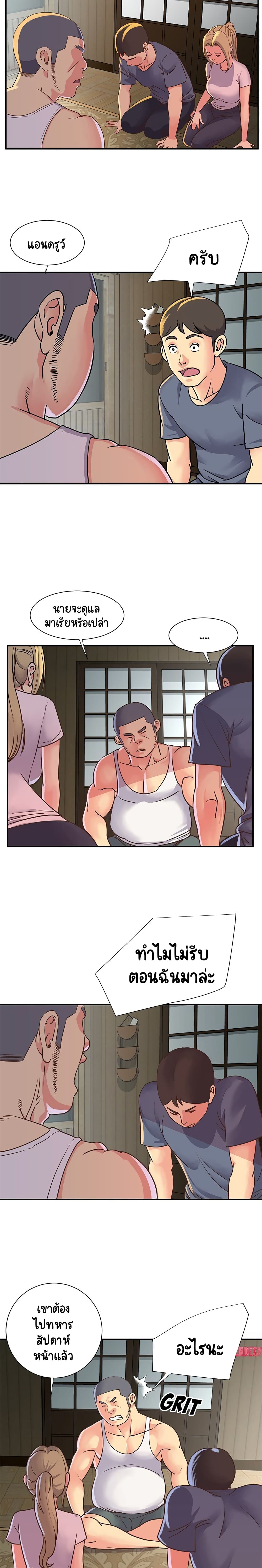 Not One, But Two page 2
