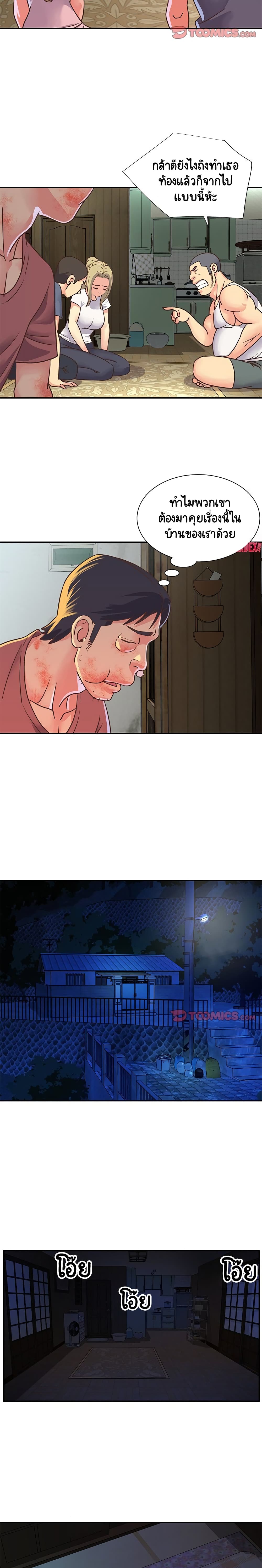 Not One, But Two page 3