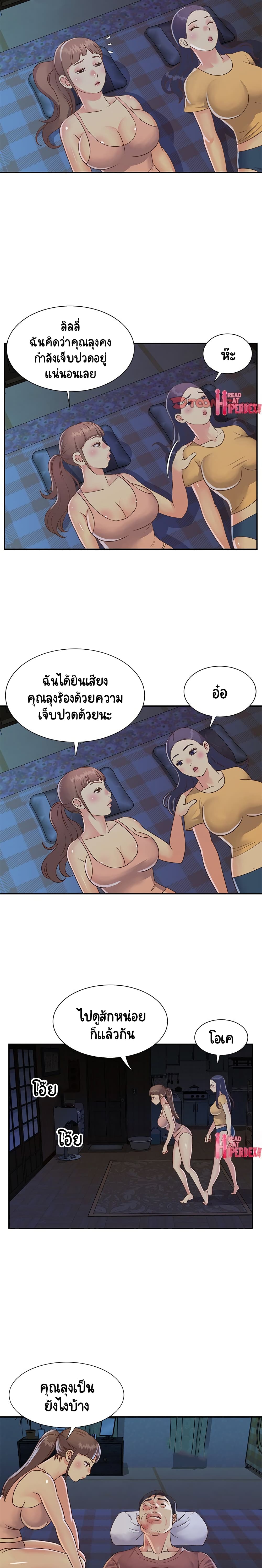 Not One, But Two page 4