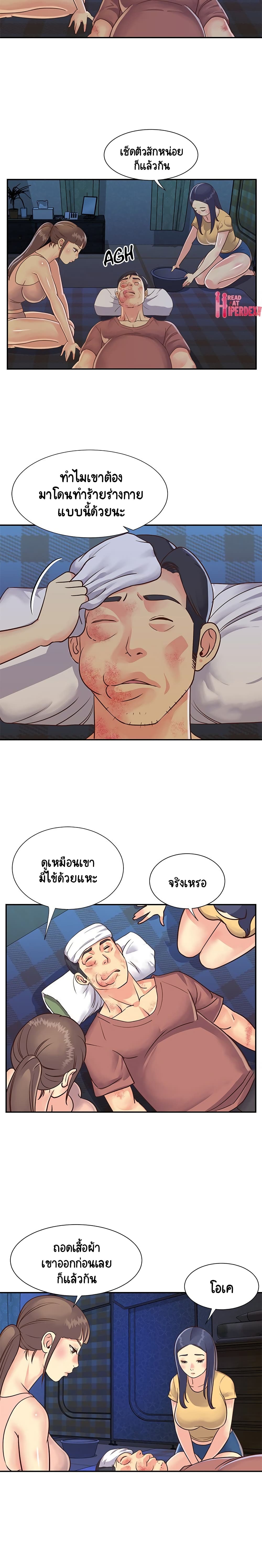 Not One, But Two page 5