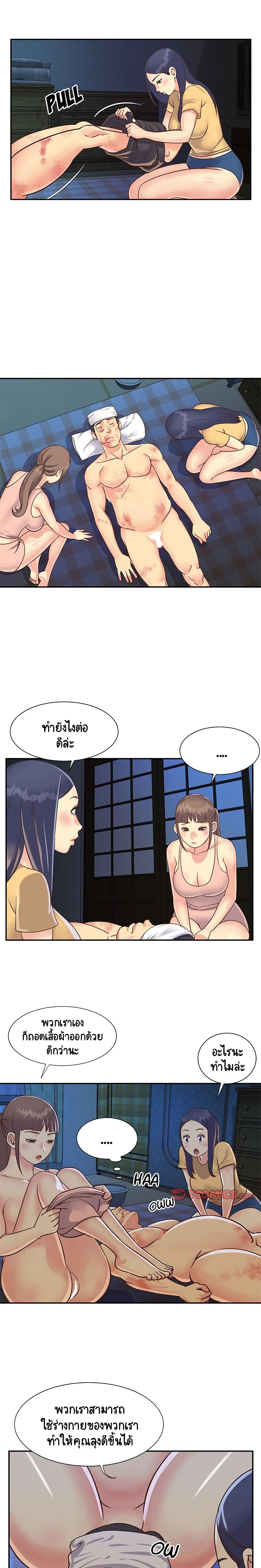 Not One, But Two page 6