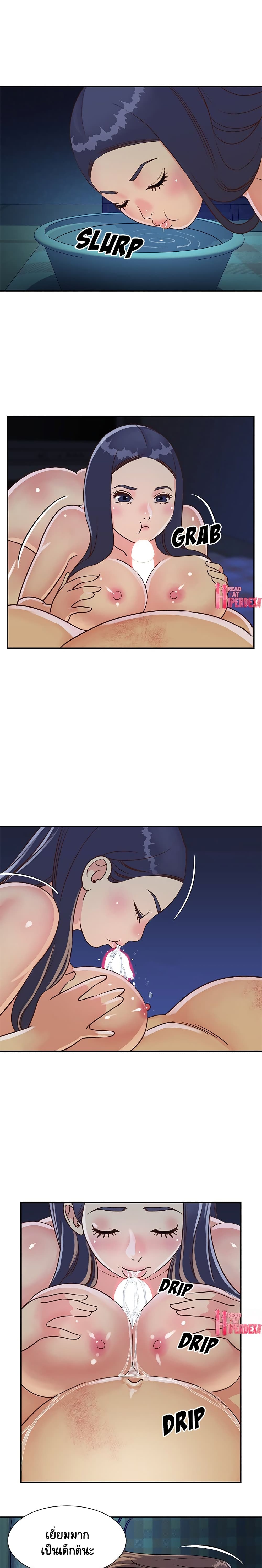Not One, But Two page 10