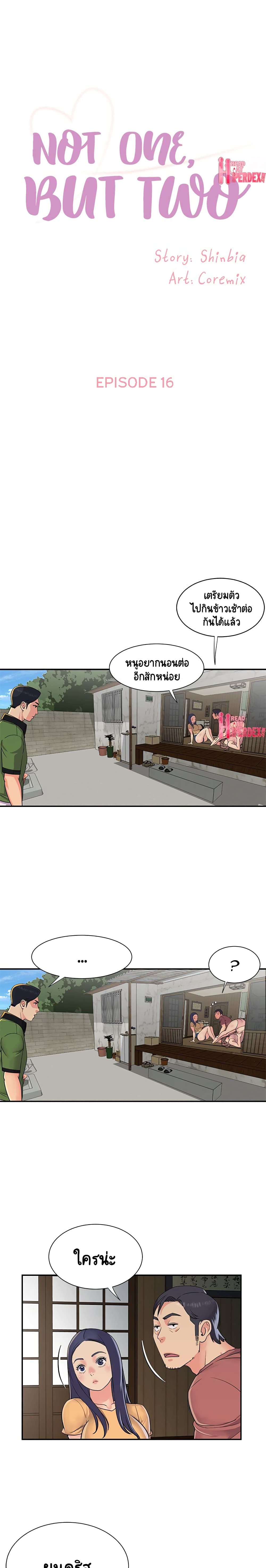 Not One, But Two page 1