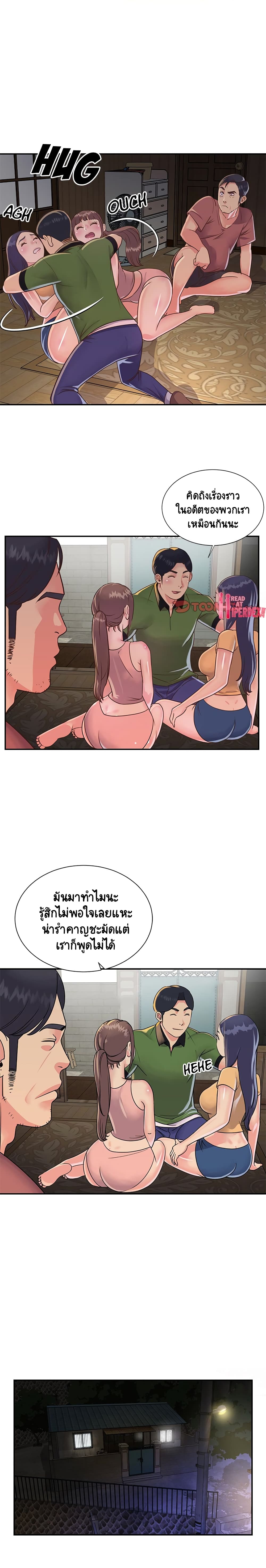 Not One, But Two page 4