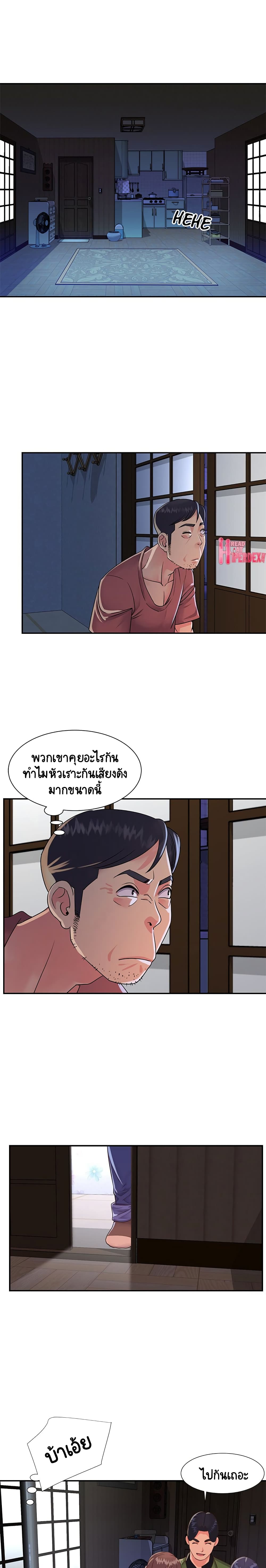 Not One, But Two page 5