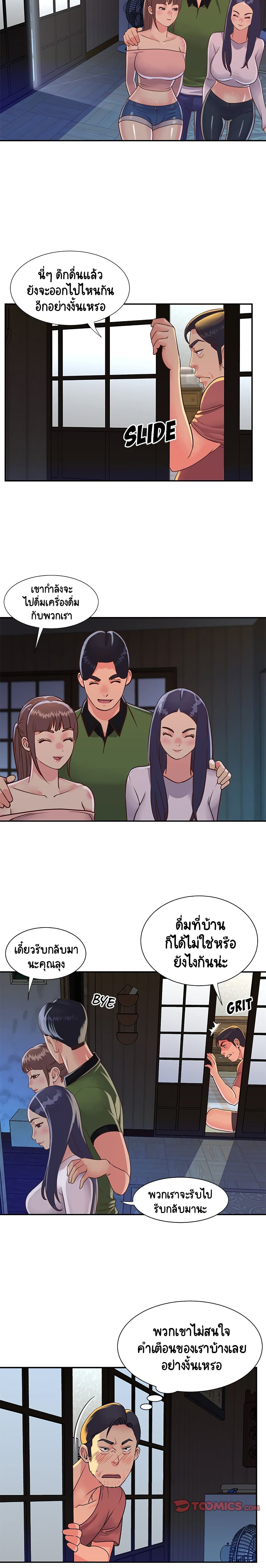 Not One, But Two page 6
