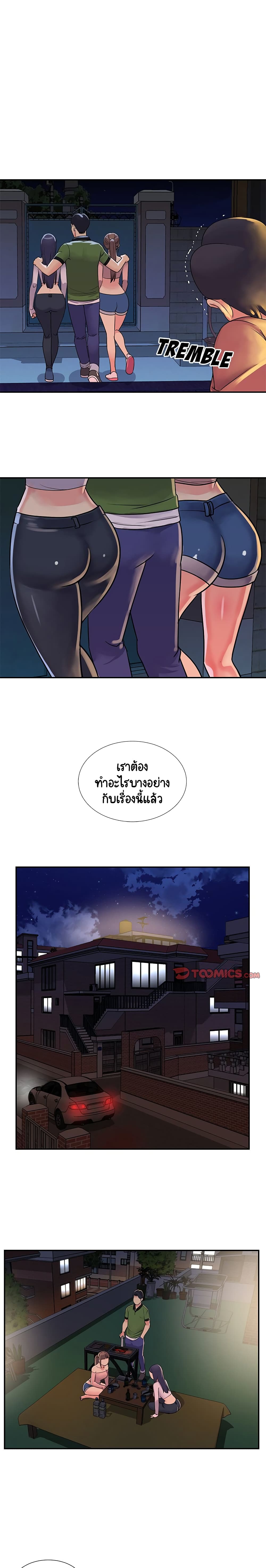 Not One, But Two page 7
