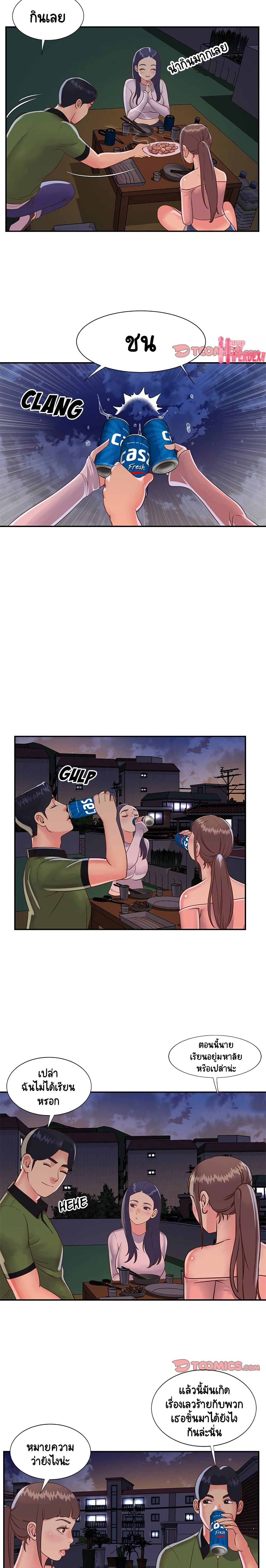Not One, But Two page 8