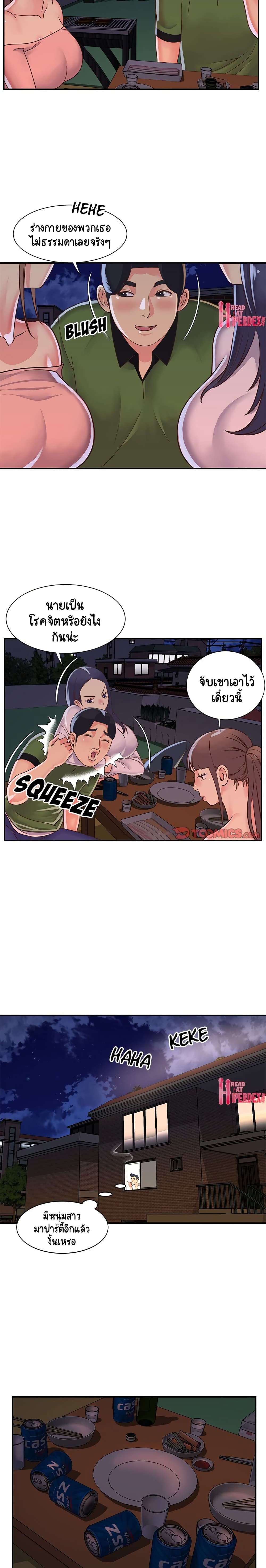 Not One, But Two page 9