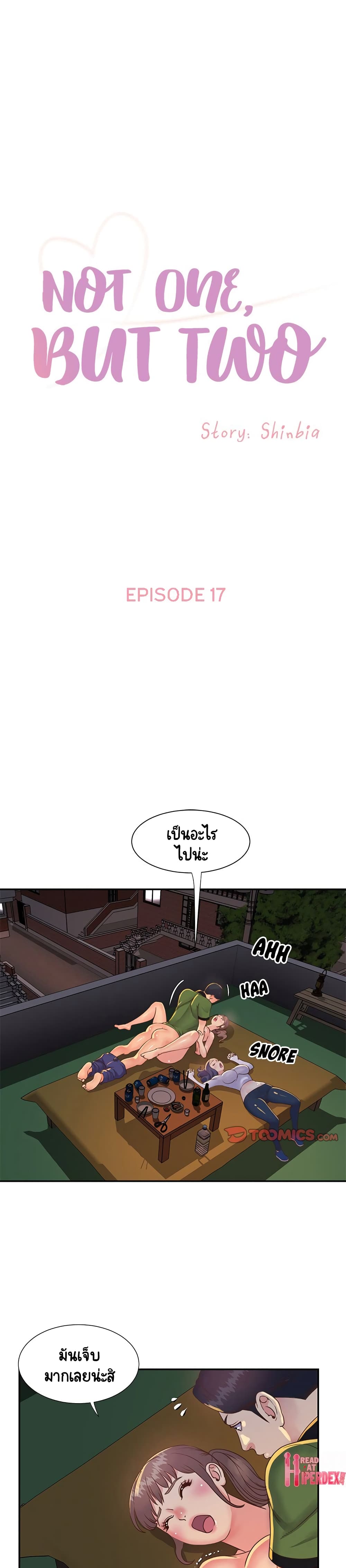 Not One, But Two page 1