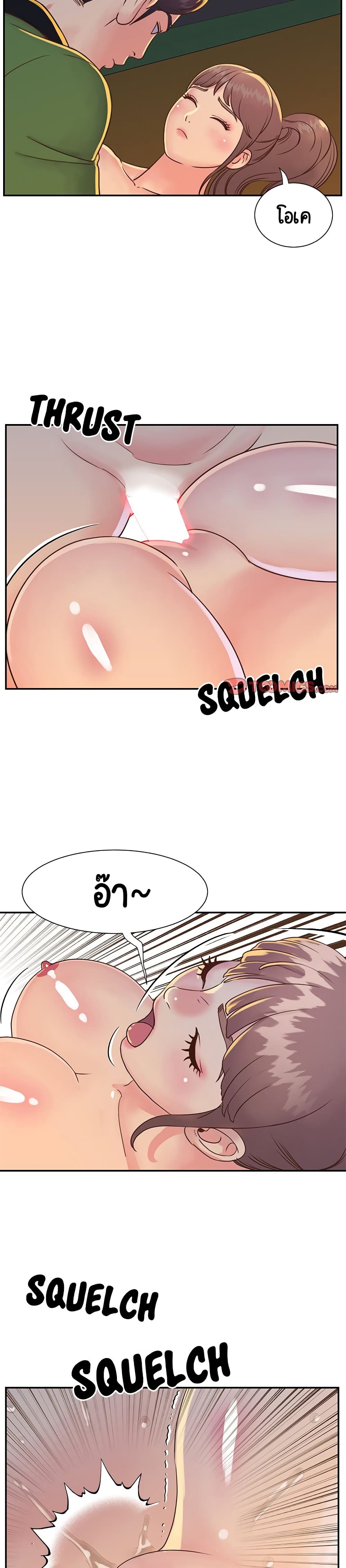 Not One, But Two page 3