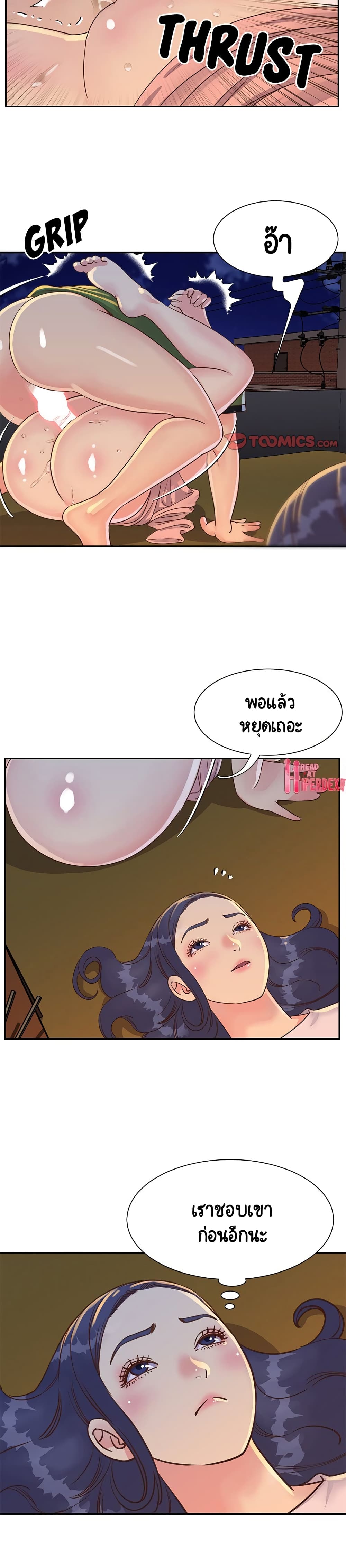 Not One, But Two page 4
