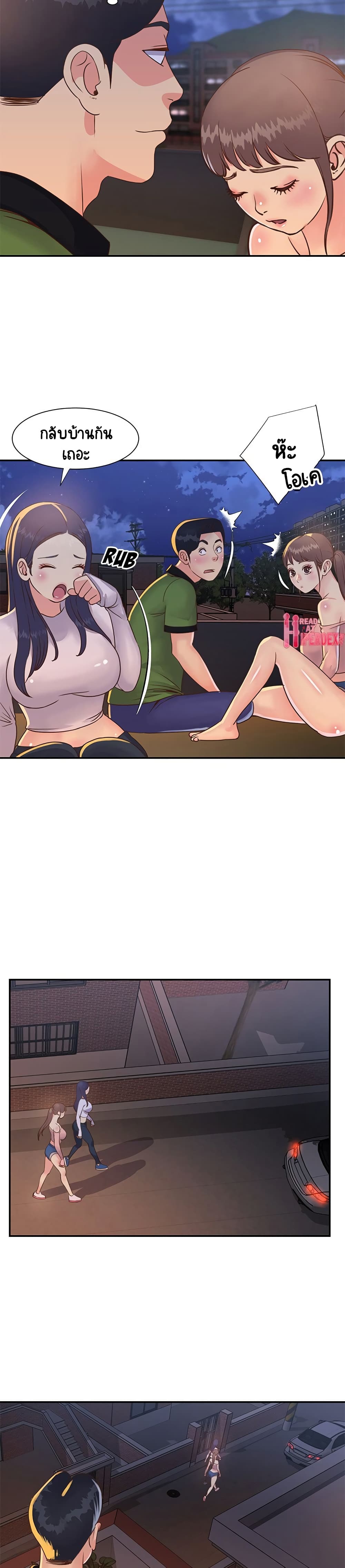 Not One, But Two page 6