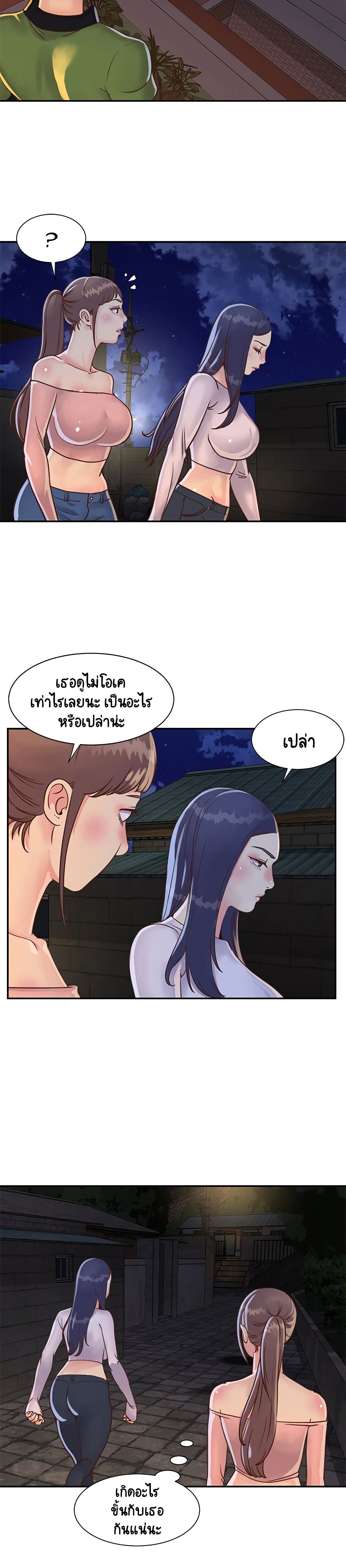 Not One, But Two page 7