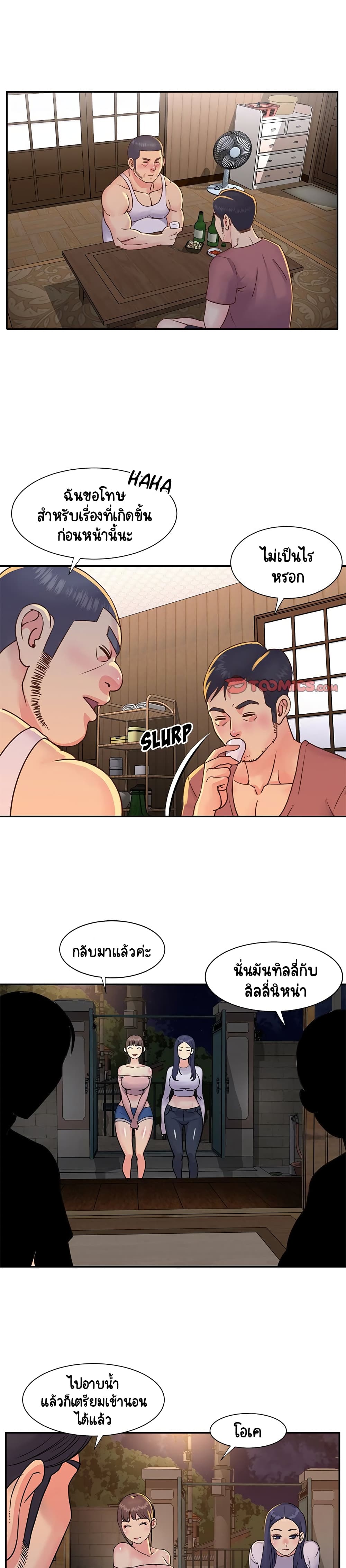 Not One, But Two page 8