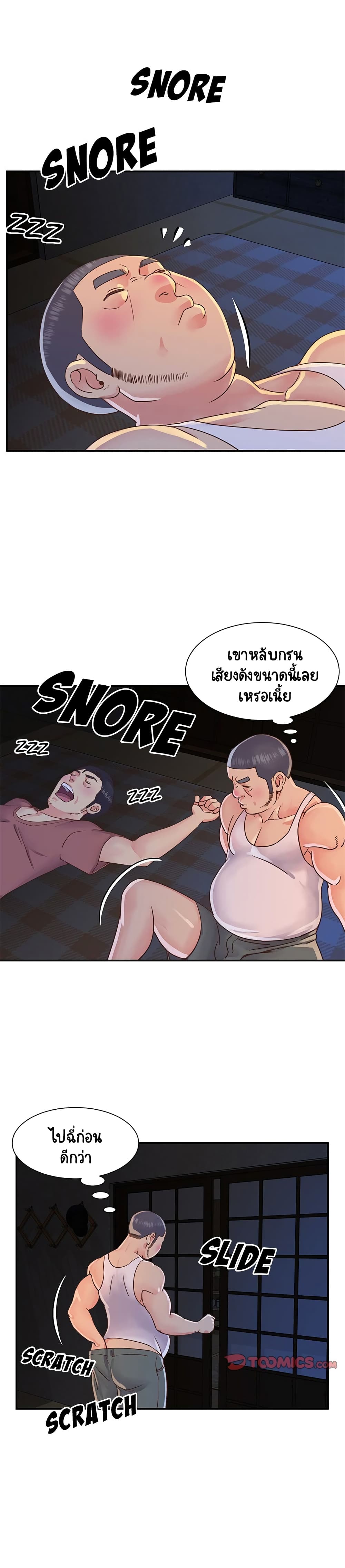 Not One, But Two page 10