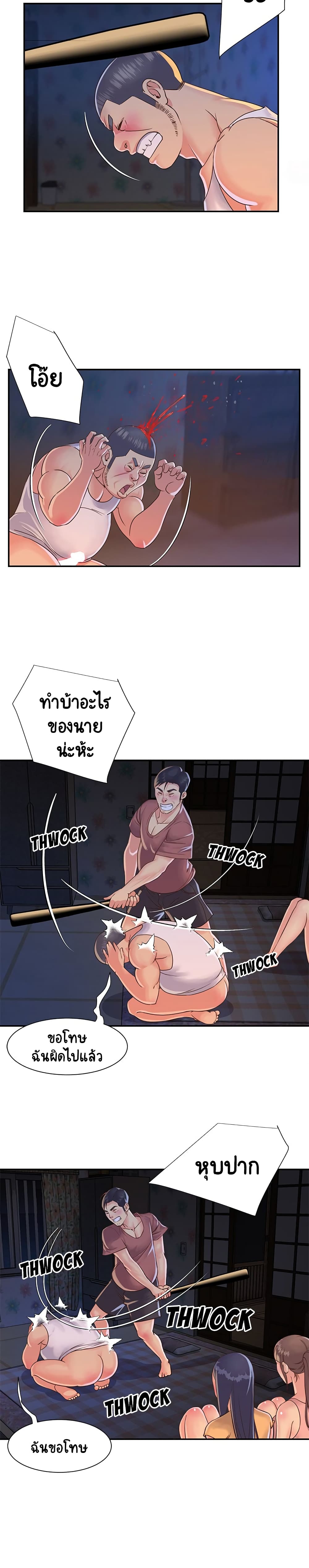 Not One, But Two page 2