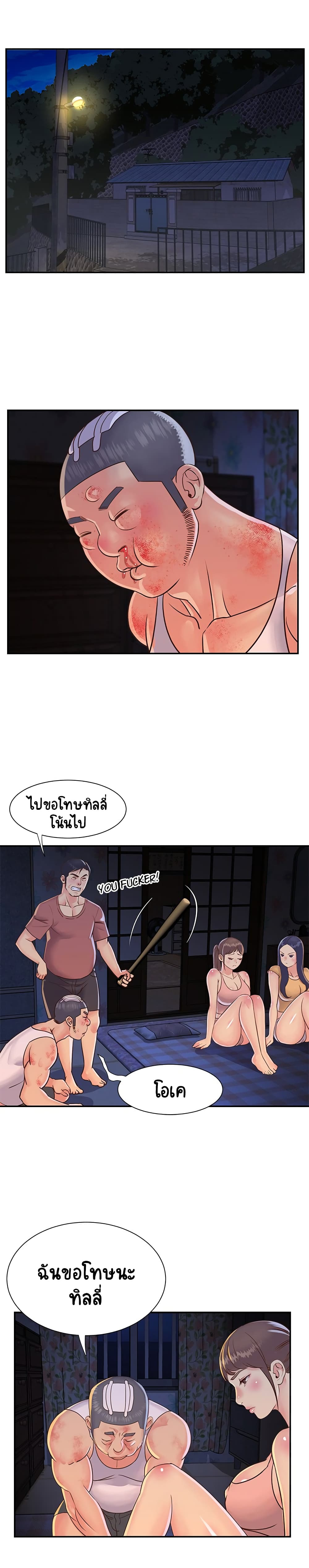 Not One, But Two page 3