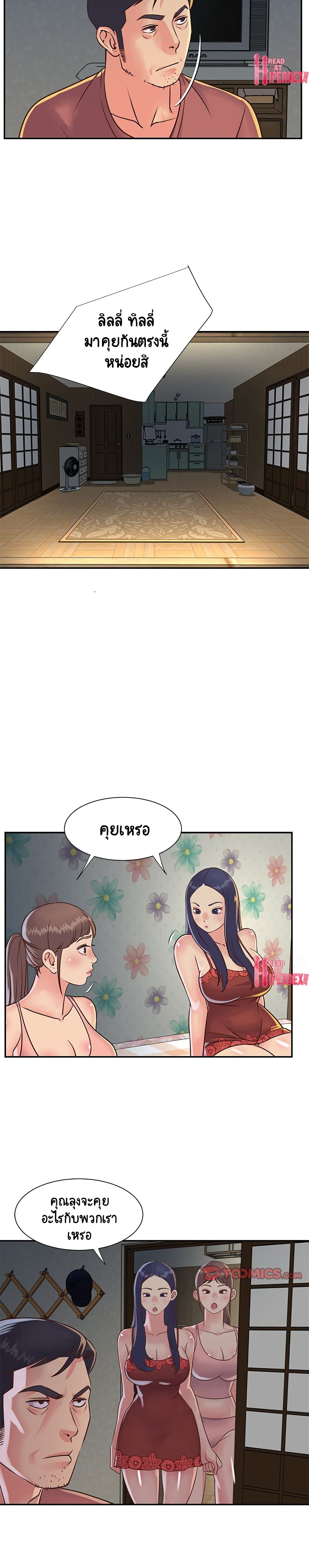 Not One, But Two page 6