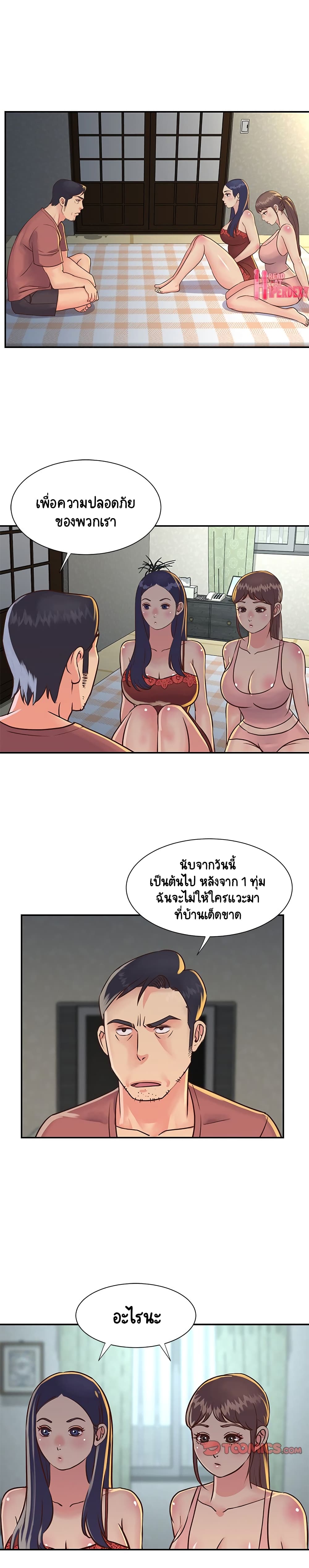 Not One, But Two page 7