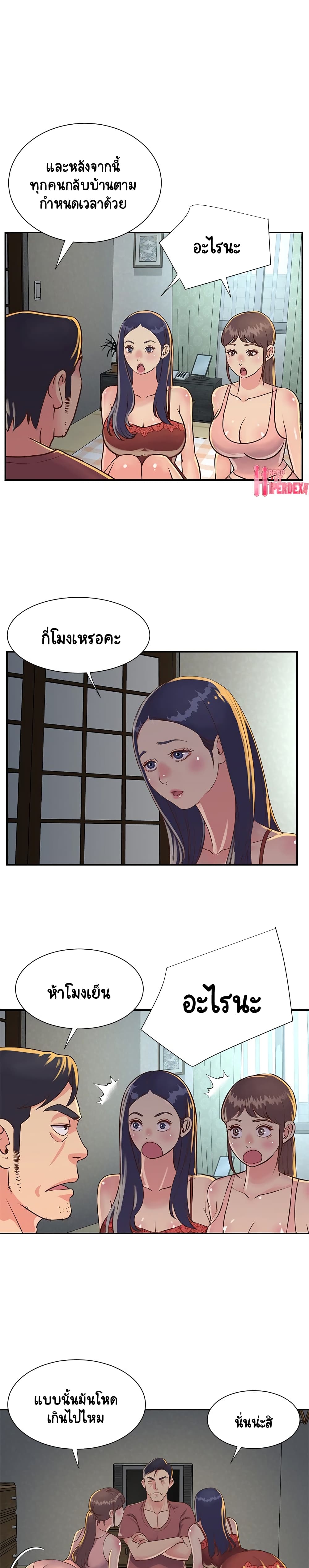 Not One, But Two page 8