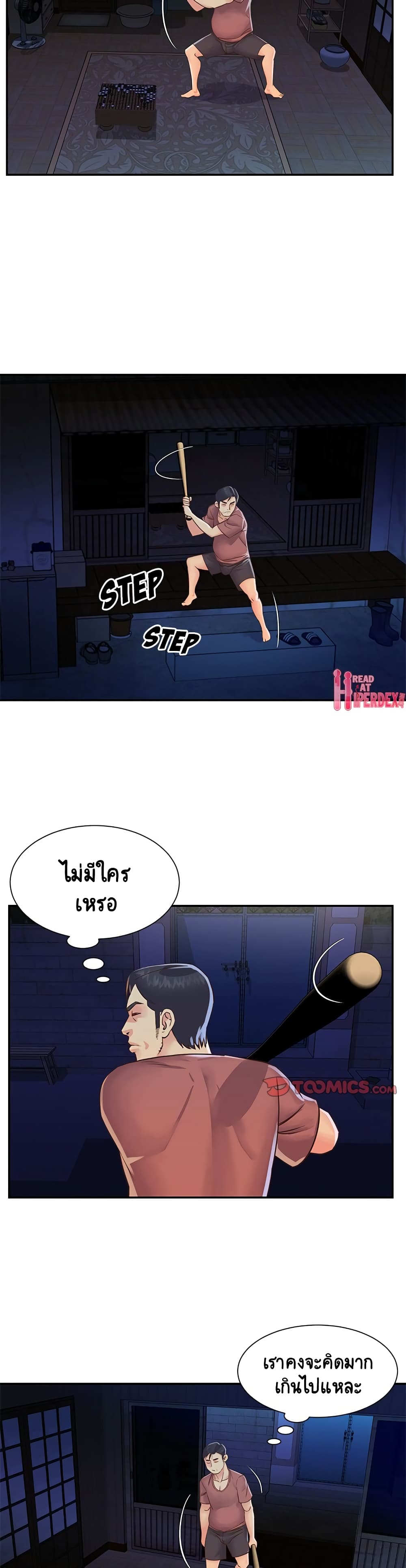 Not One, But Two page 2