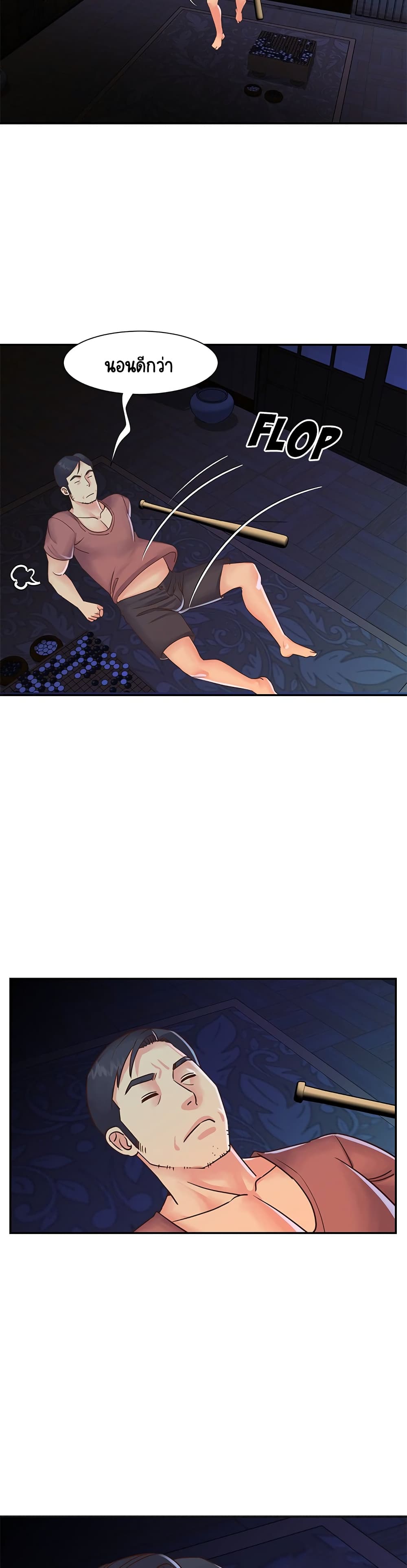 Not One, But Two page 3