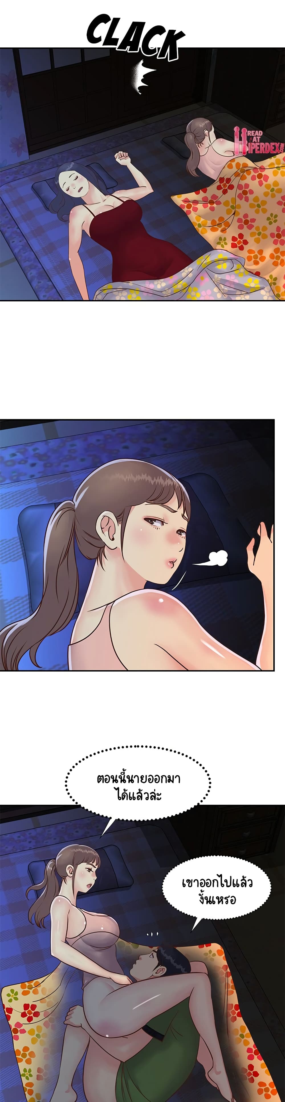 Not One, But Two page 6