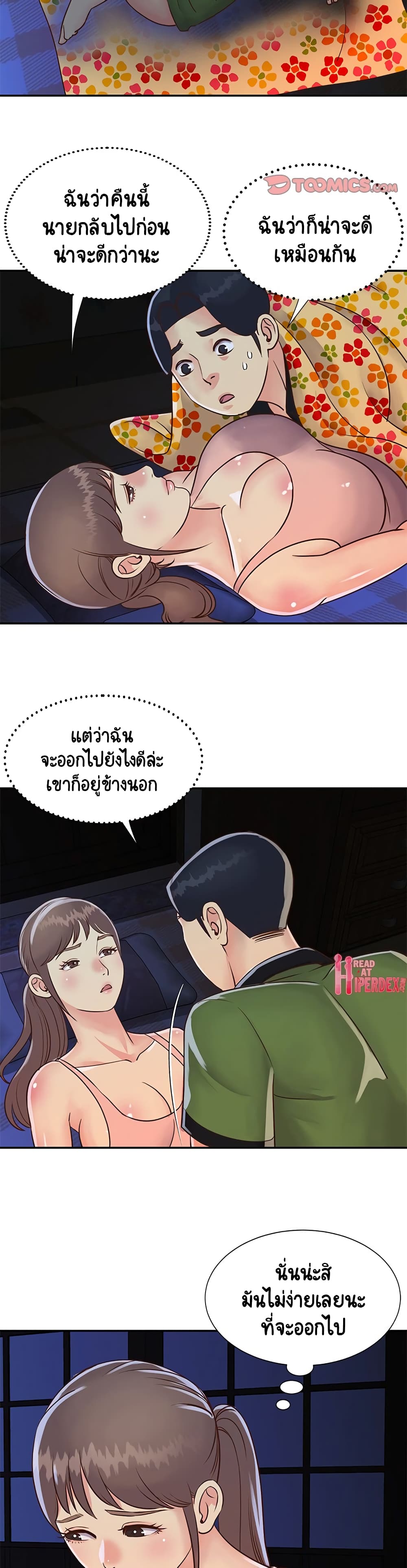 Not One, But Two page 7