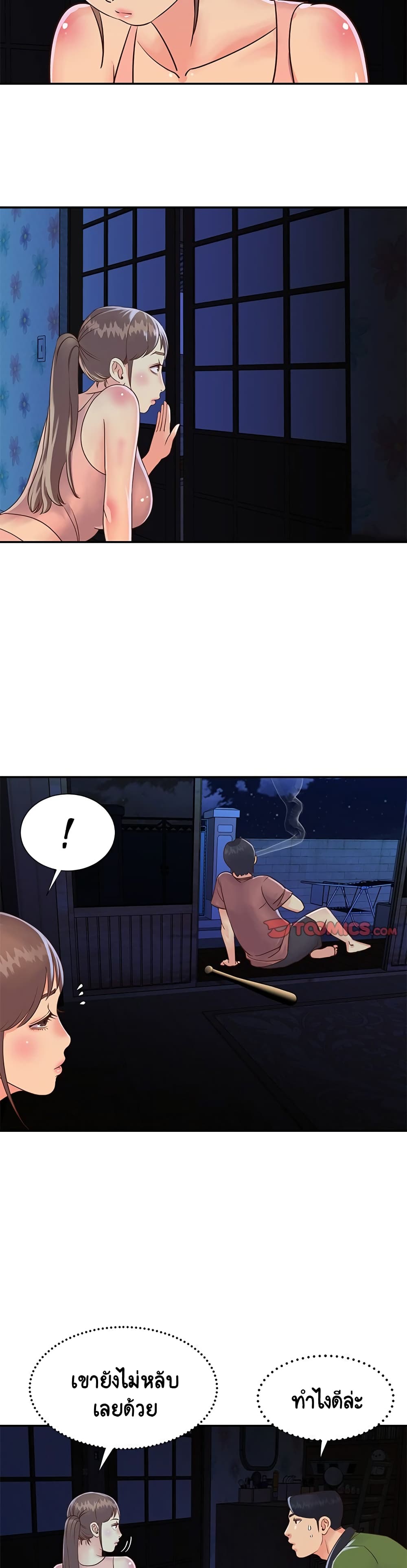 Not One, But Two page 8
