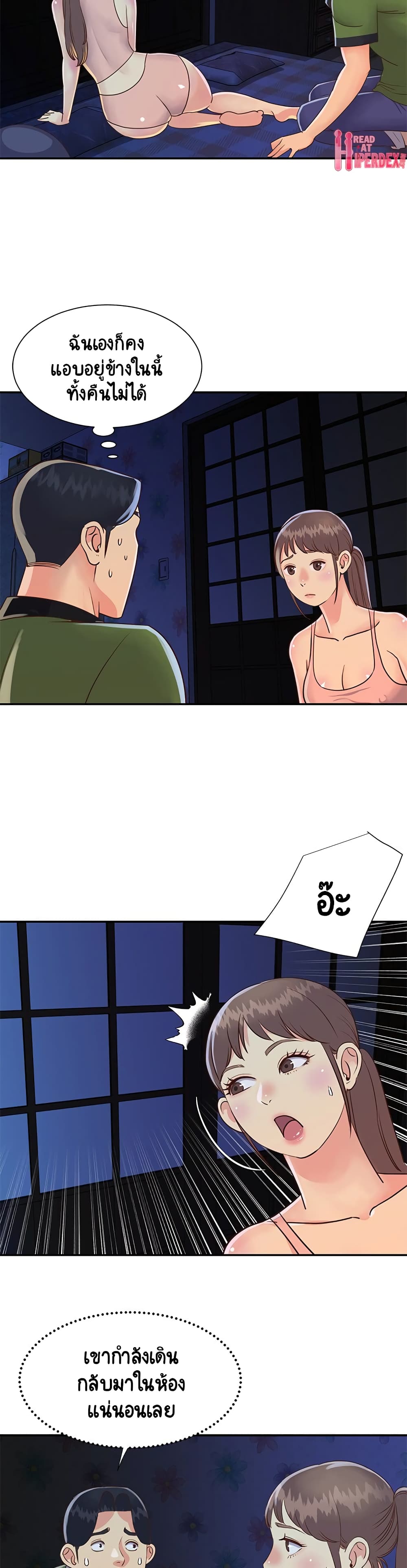 Not One, But Two page 9