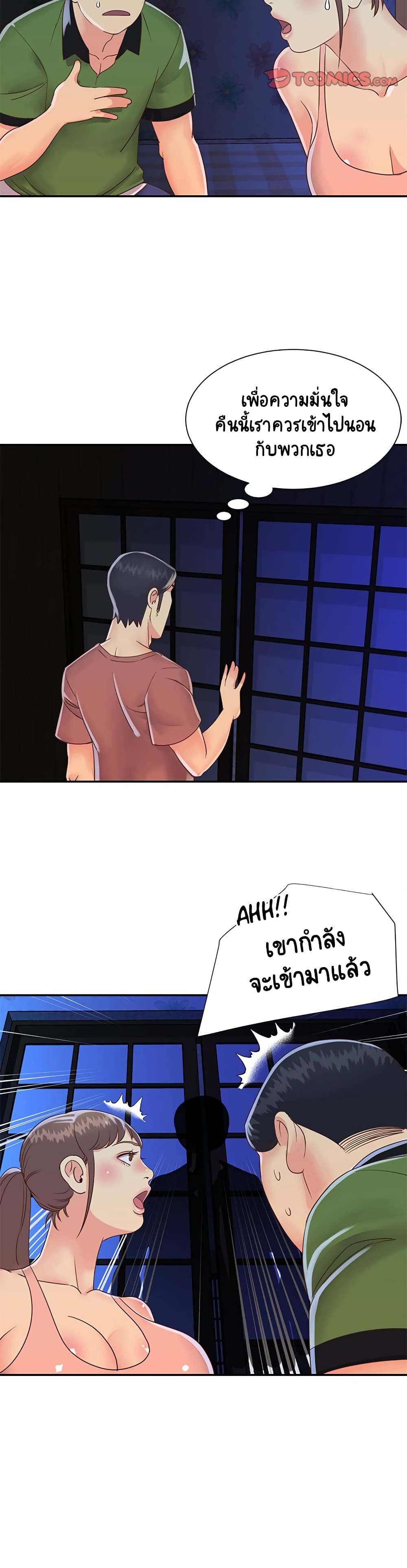 Not One, But Two page 10