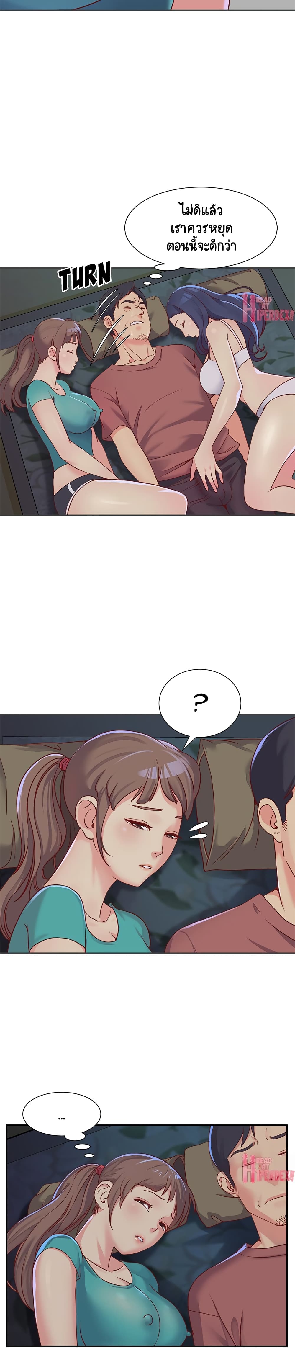 Not One, But Two page 2