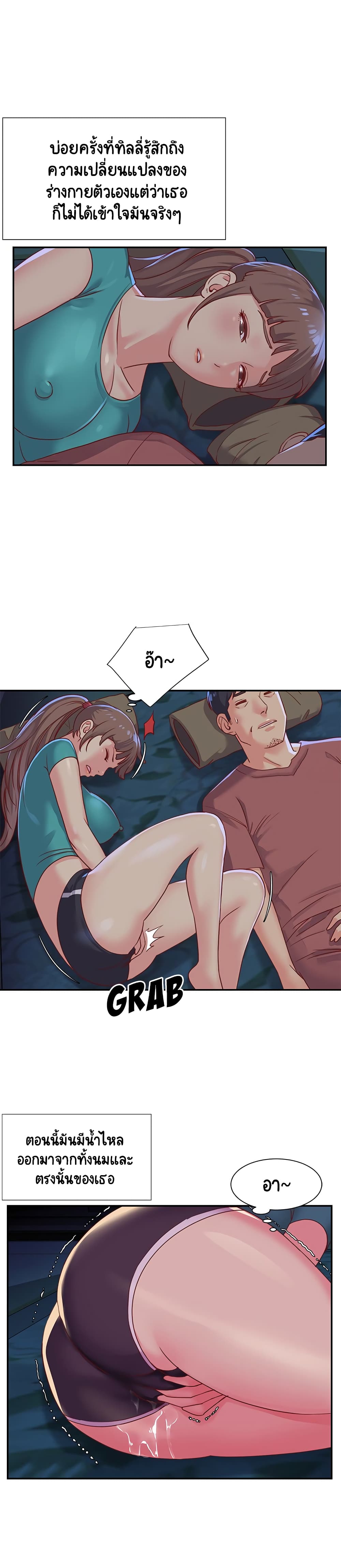 Not One, But Two page 3