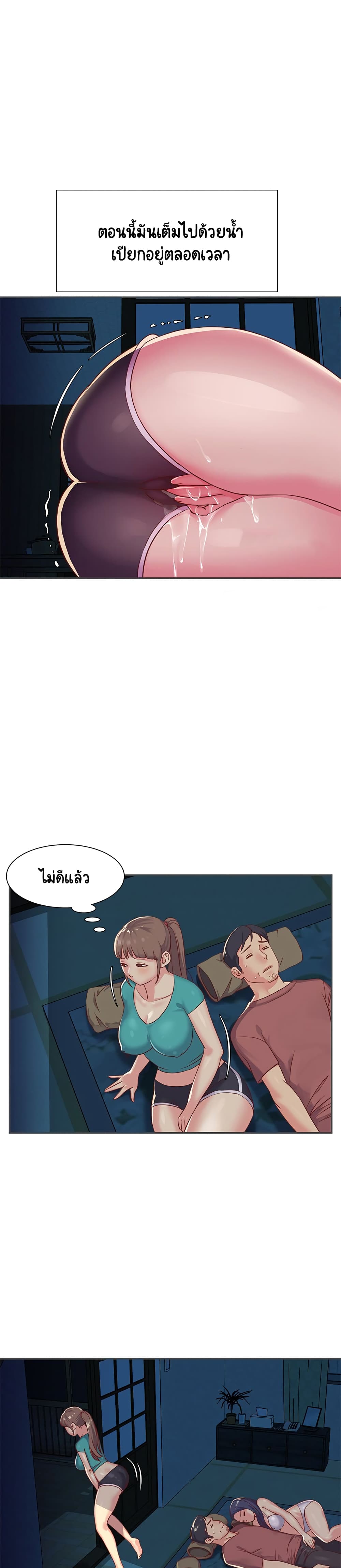 Not One, But Two page 5