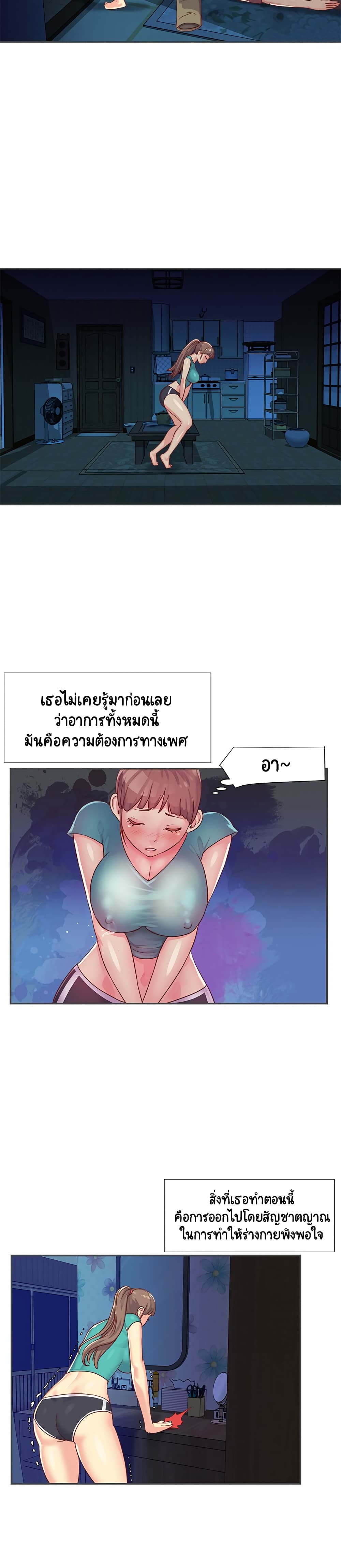 Not One, But Two page 6