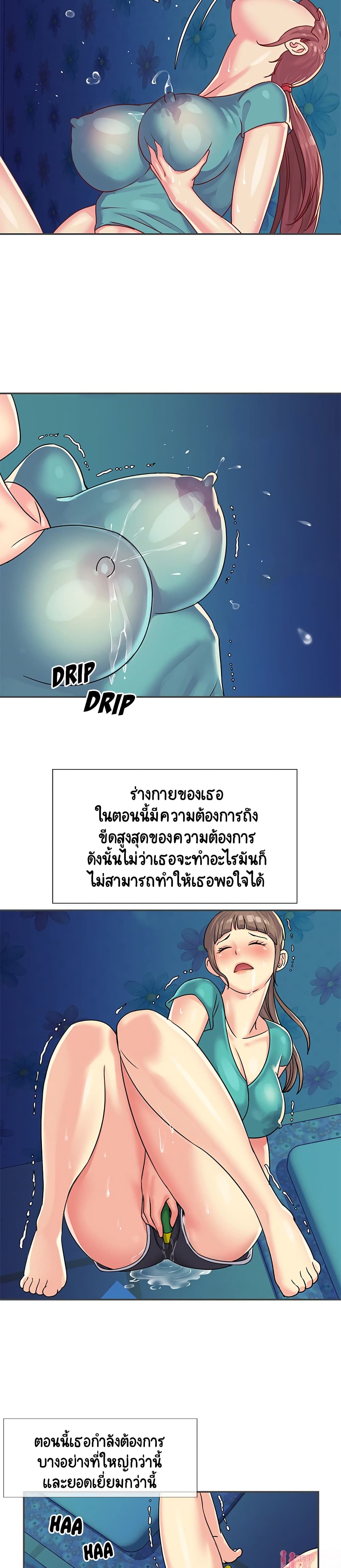 Not One, But Two page 10