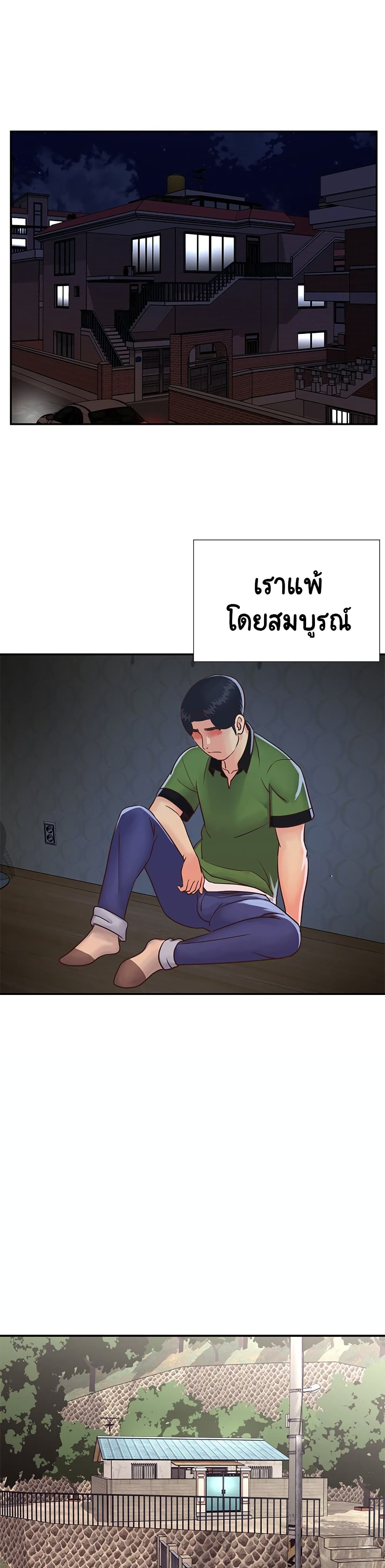 Not One, But Two page 5