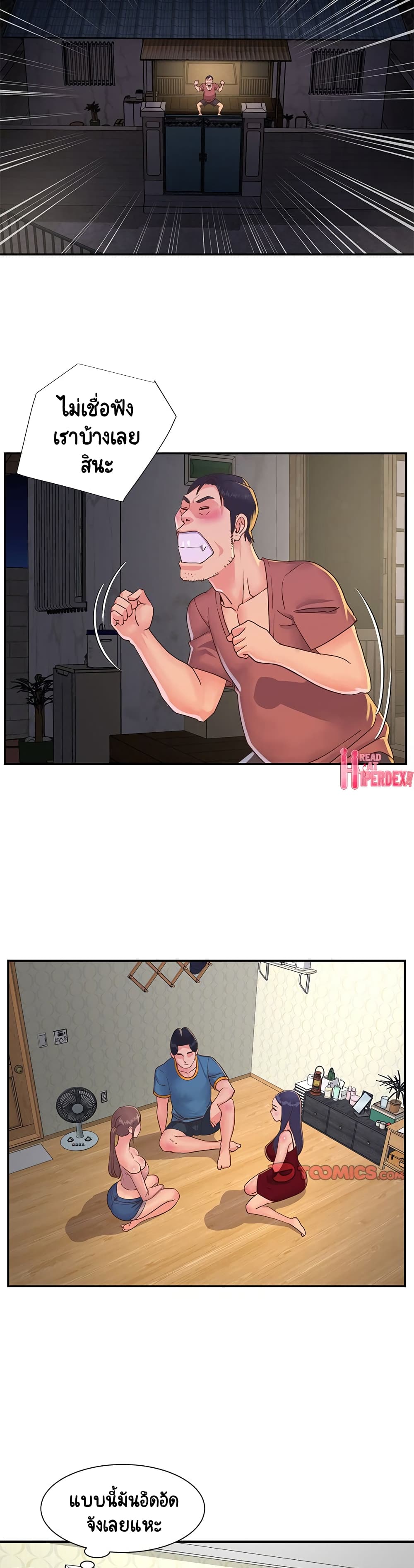Not One, But Two page 2