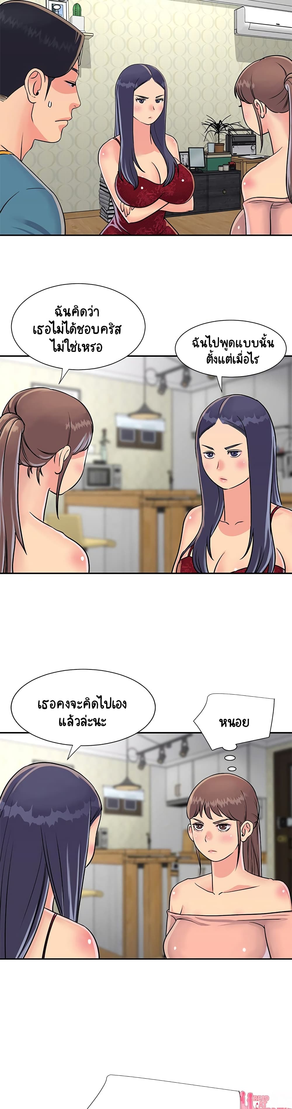 Not One, But Two page 3