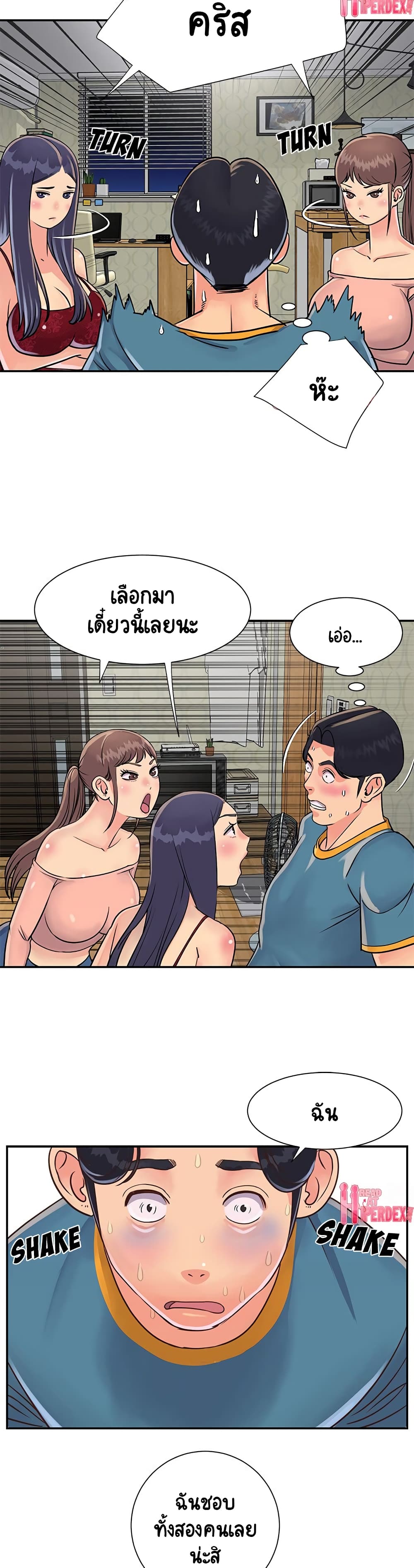 Not One, But Two page 4