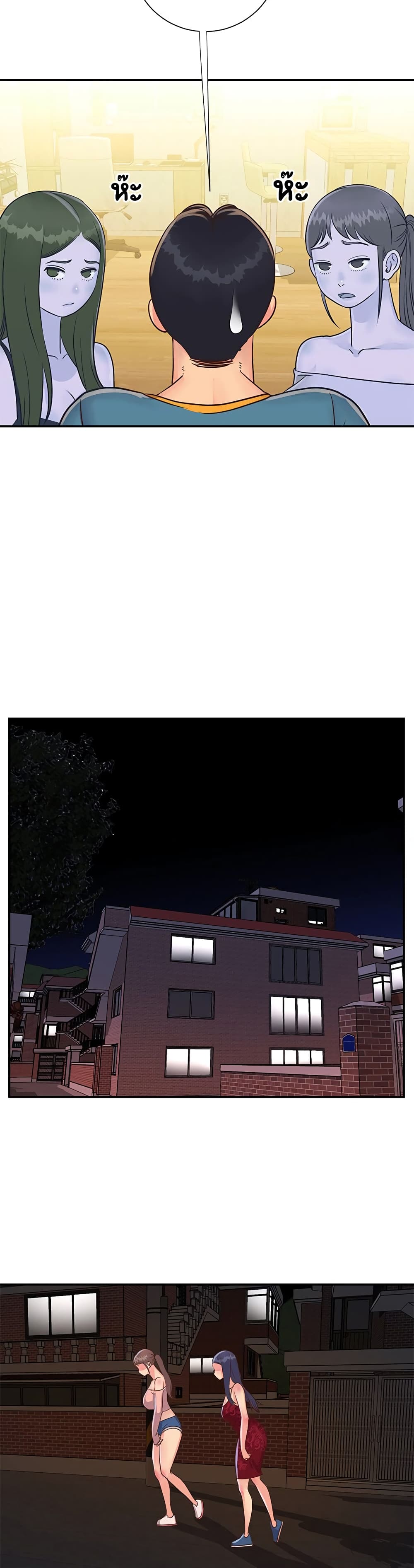 Not One, But Two page 5
