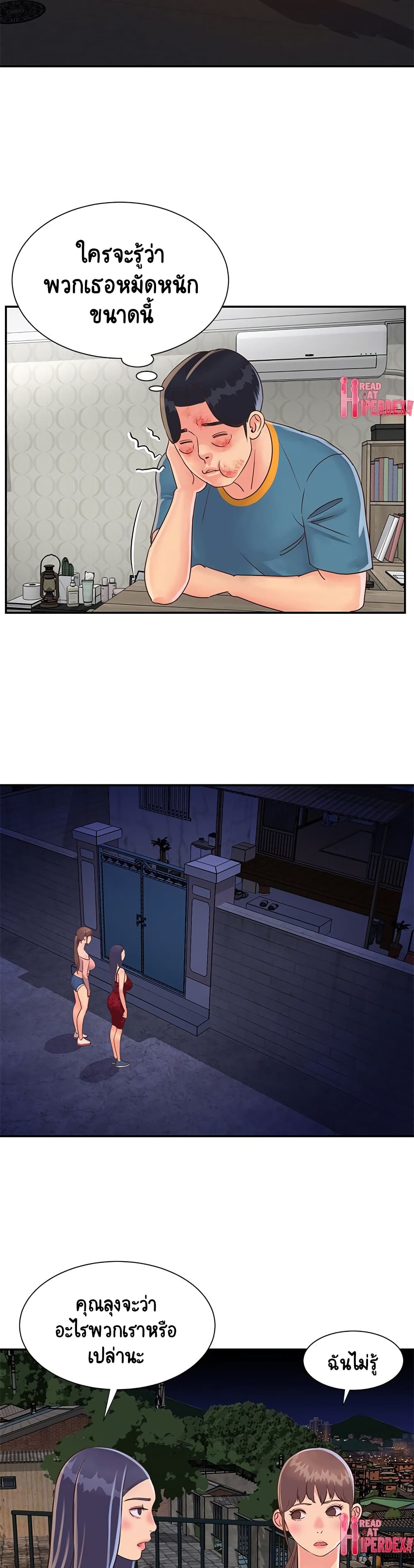 Not One, But Two page 6